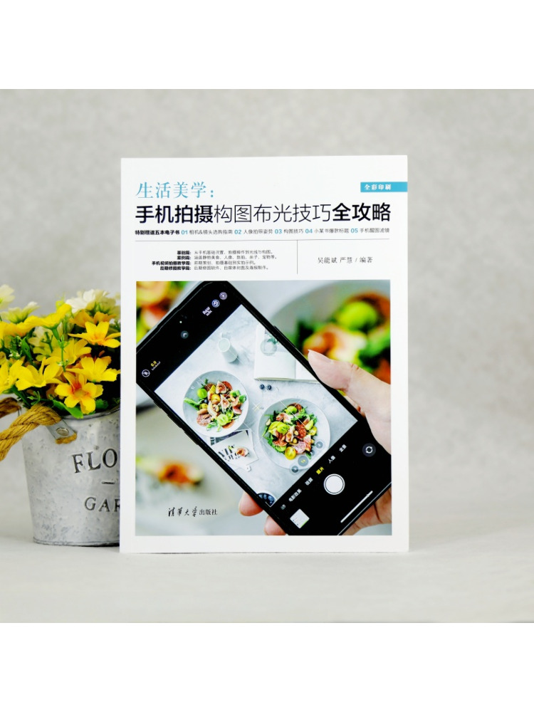 Book-Winshare Aesthetics Of Li - Lighting In Photography Book 评论和价格
