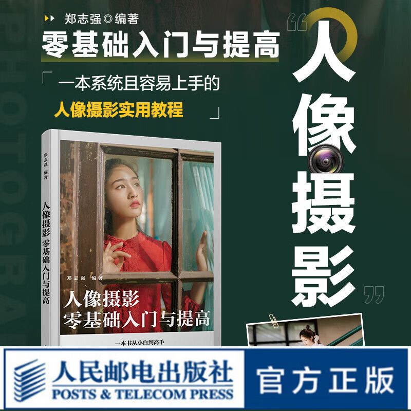 Zero basic entry and improveme - Lighting In Photography Book 评论和价格