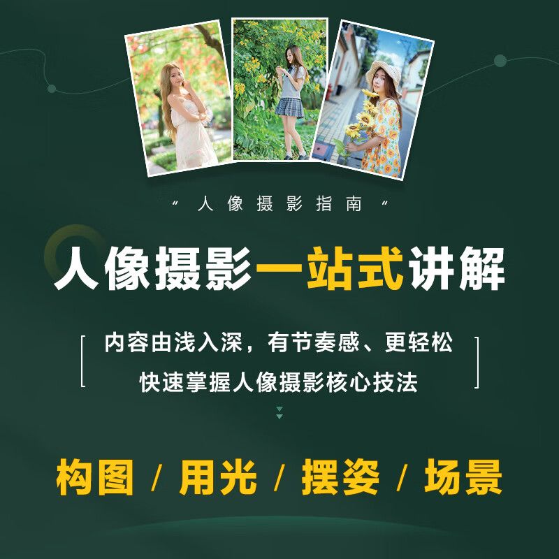 Zero basic entry and improveme - Lighting In Photography Book 评论和价格
