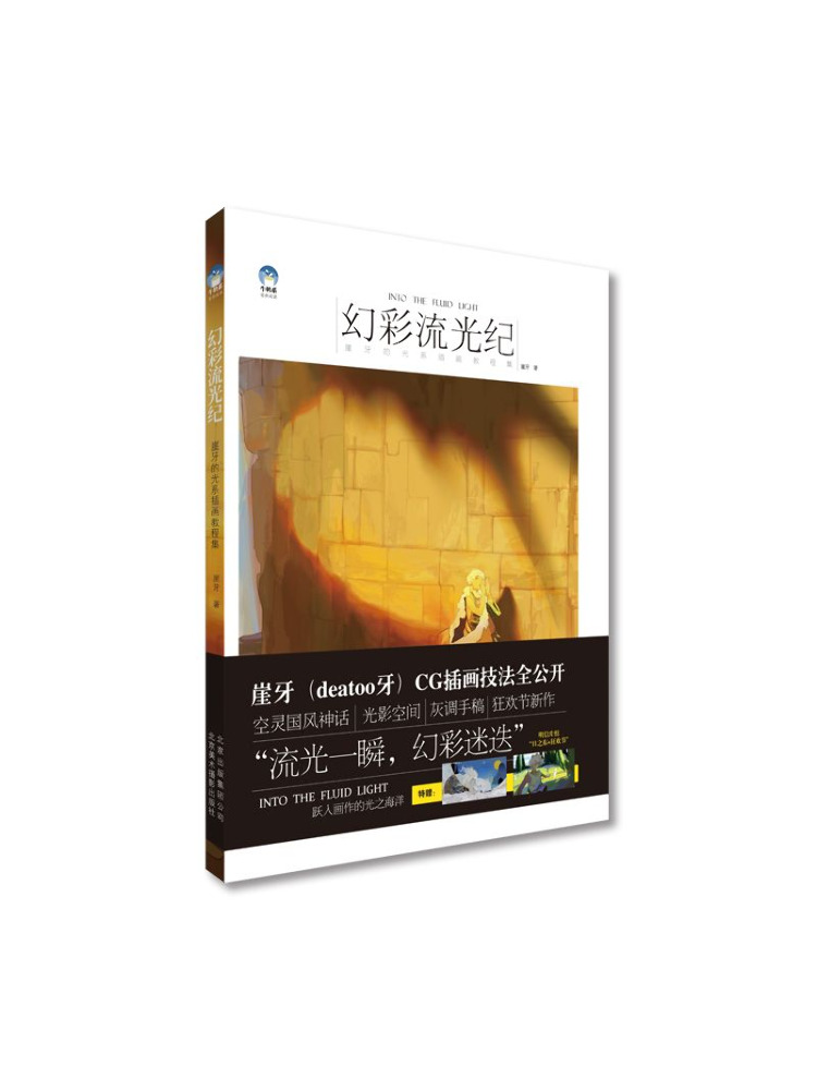 Book-Winshare Illusion Of Ligh - Lighting In Photography Book 评论和价格