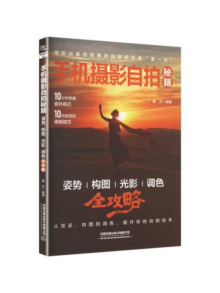 Book-Winshare Mobile Photograp - Lighting In Photography Book 评论和价格
