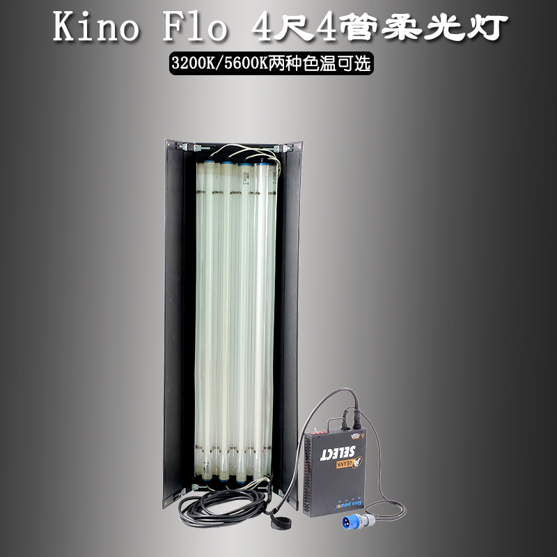 Kino Flo 4 '4 Tube Soft Light  - Photography Lighting Options 评论和价格